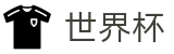2026世界杯推荐官方网站 - 官方资讯平台
